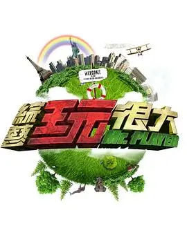 国漫音乐会 2026 现场