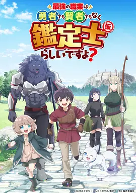 中国奇谭 新篇 海报