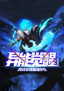 沧元图 第二季 海报